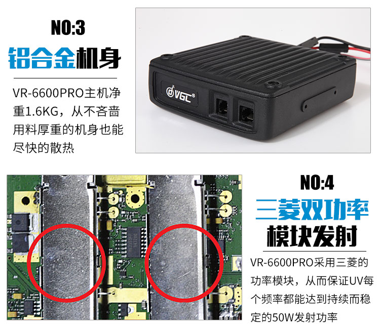 无线对讲机|大功率车载电台|功率放大器