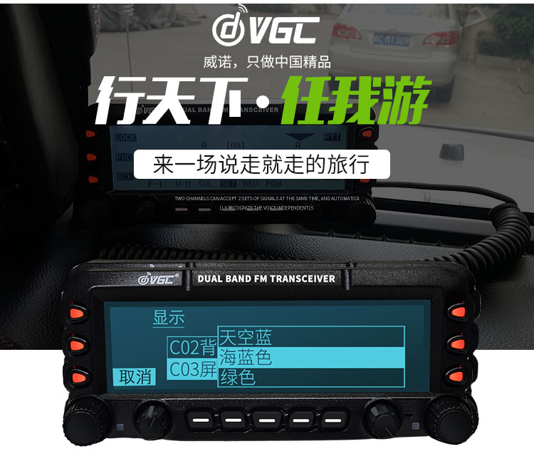 无线对讲机|大功率车载电台|功率放大器