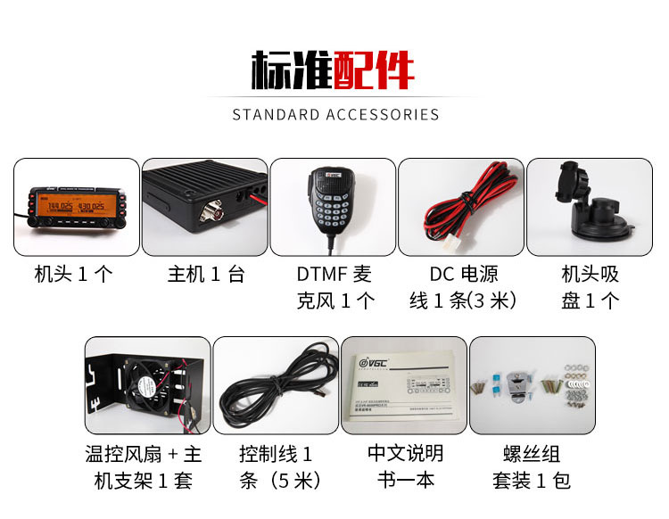 无线对讲机|大功率车载电台|功率放大器