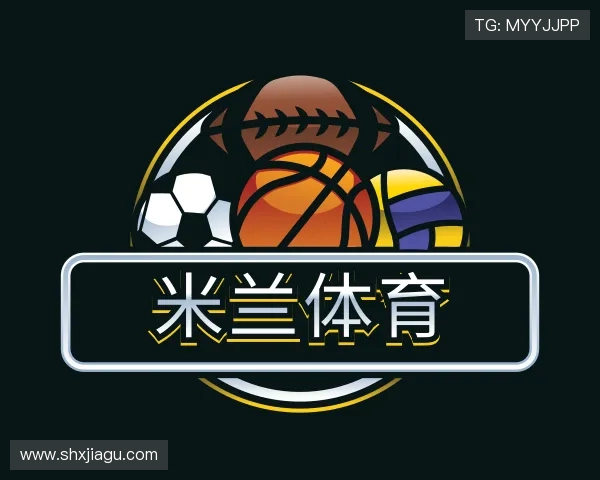 了解milan米兰